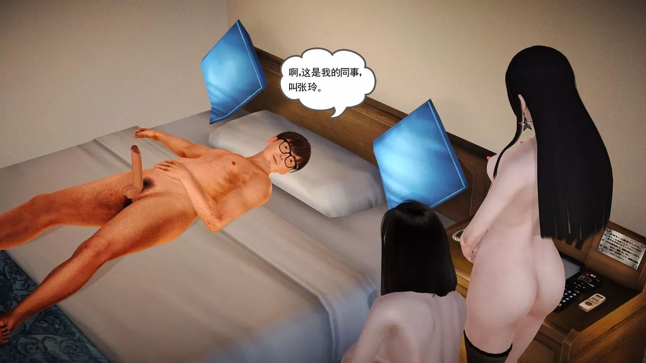 [3D]魔域人间-第09话 - 图片 109