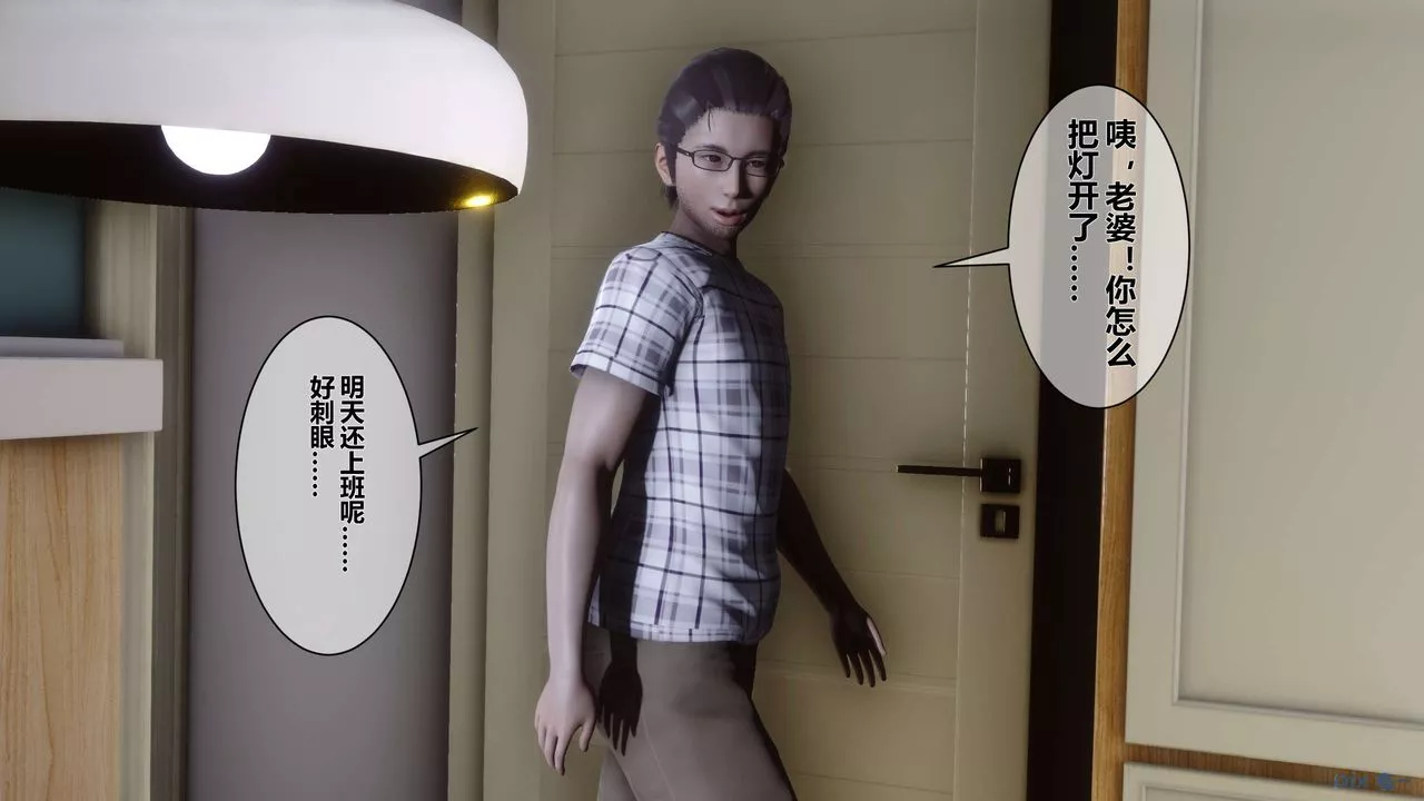 [3D]秘密高清無碼版第11話
