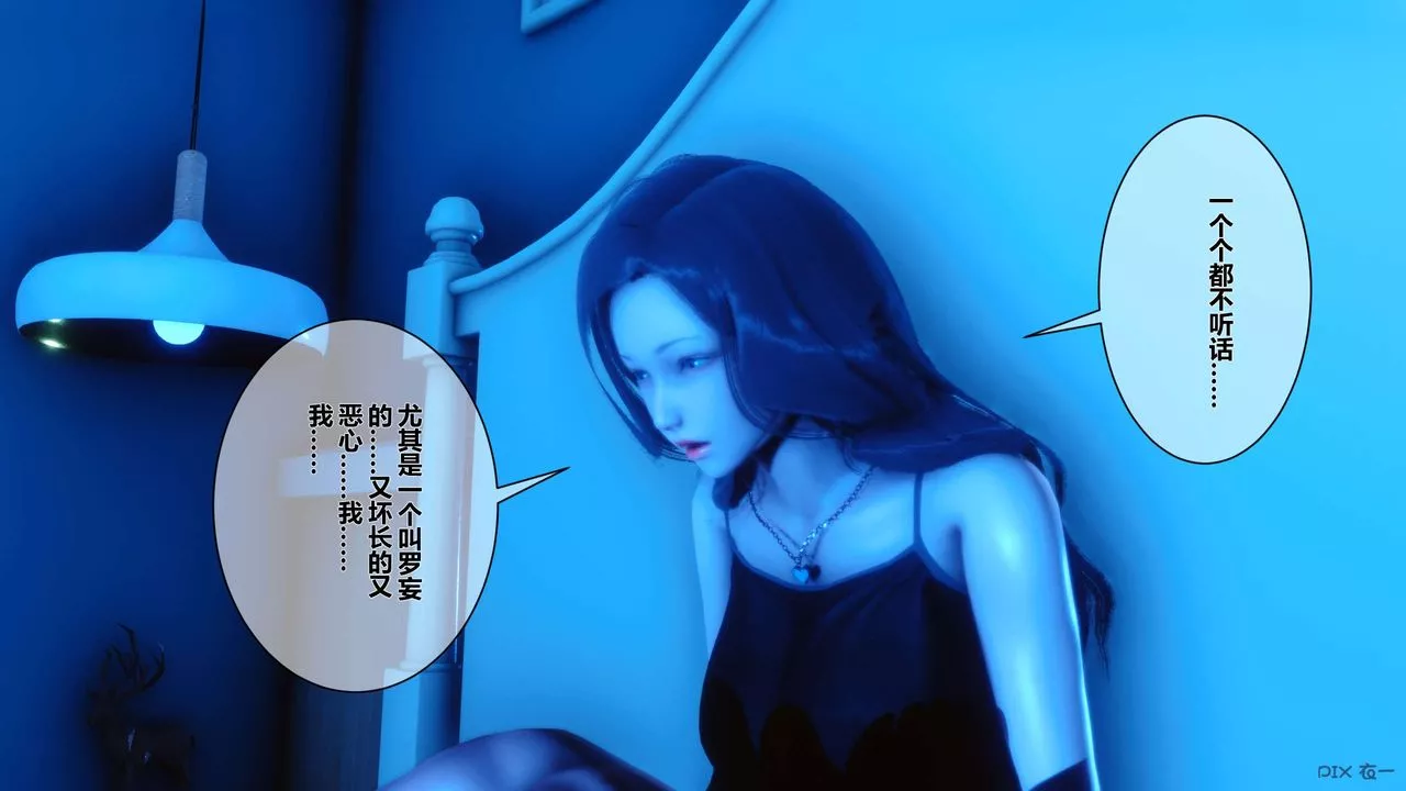 [3D]秘密高清无码版-第11话 - 图片 21