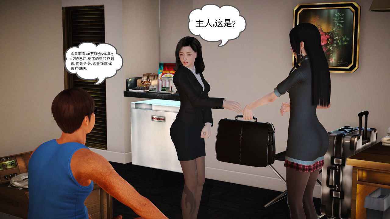 [3D]魔域人间第09话