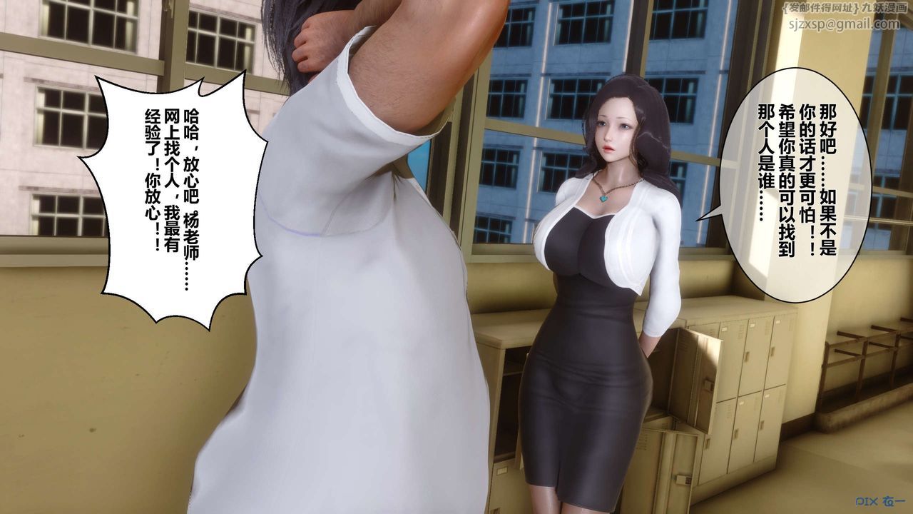 [3D]秘密高清无码版第11话