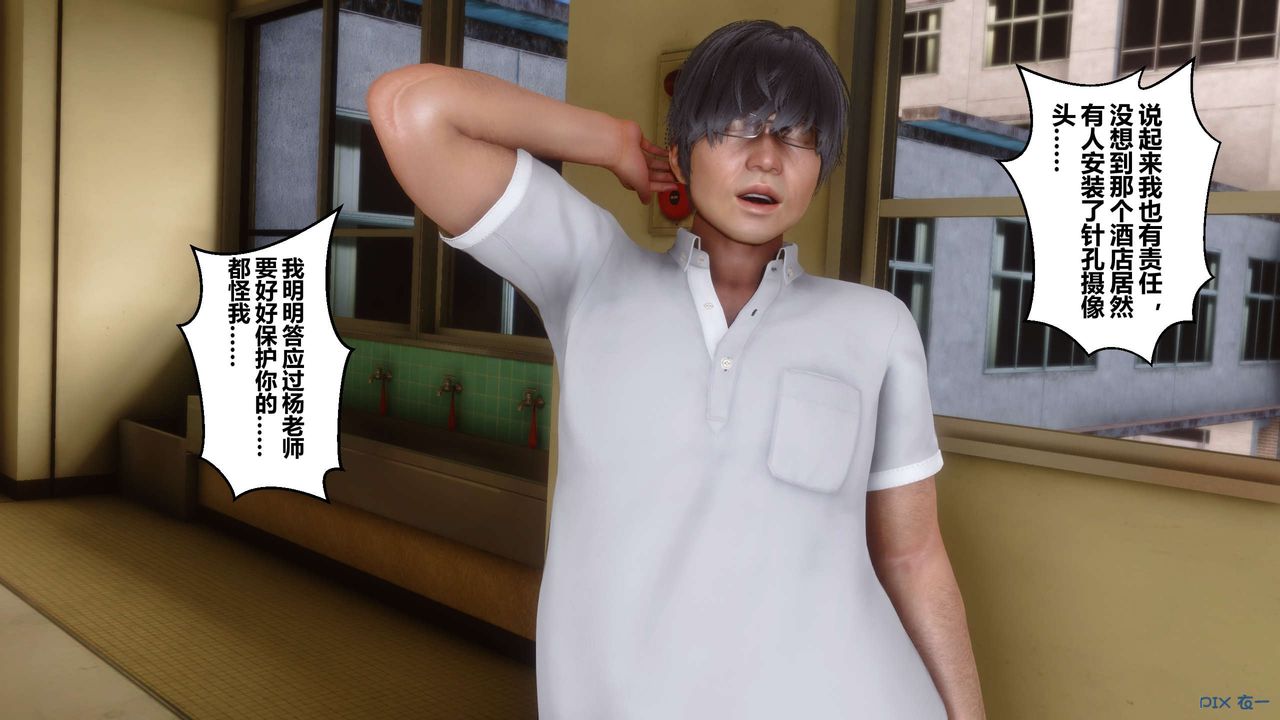 [3D]秘密高清無碼版第11話