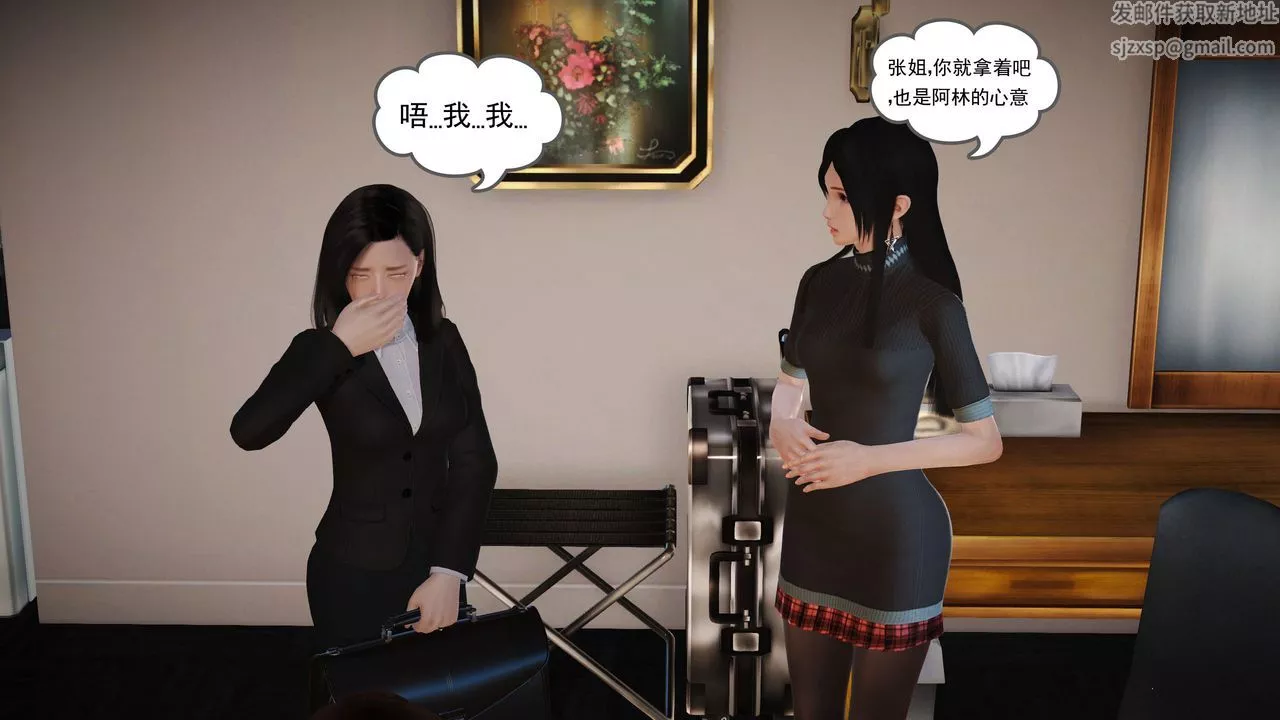 [3D]魔域人间-第09话 - 图片 127