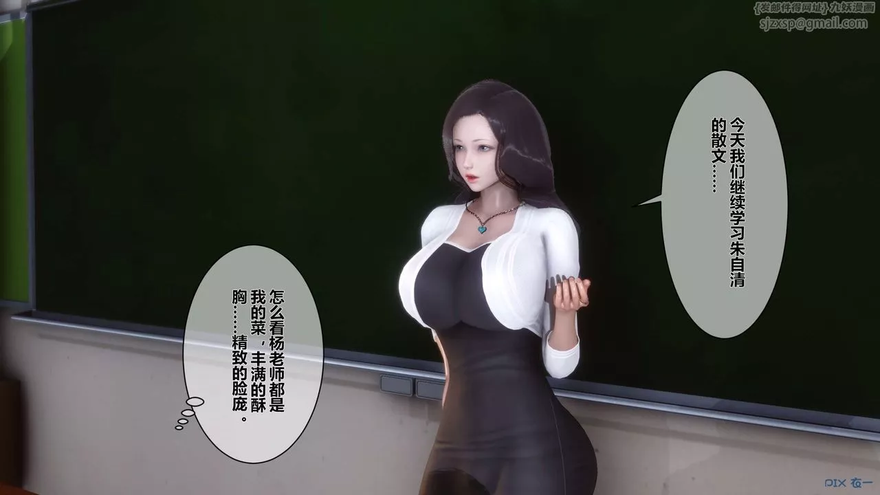 [3D]秘密高清无码版-第11话 - 图片 34