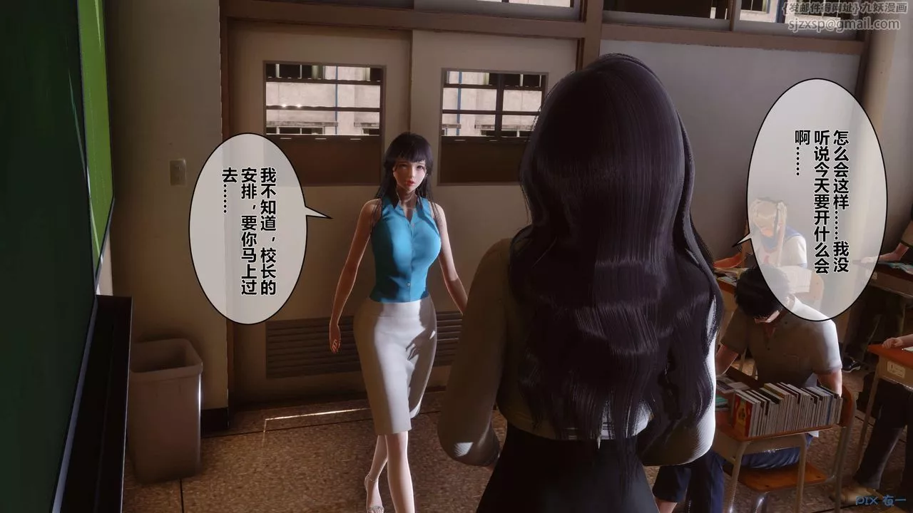 [3D]秘密高清无码版-第11话 - 图片 38