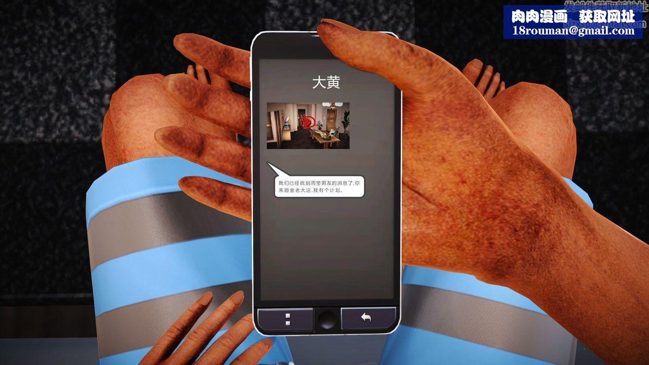 [3D]魔域人间第10话