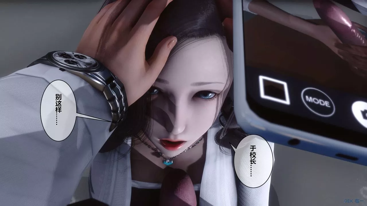 [3D]秘密高清無碼版第11話