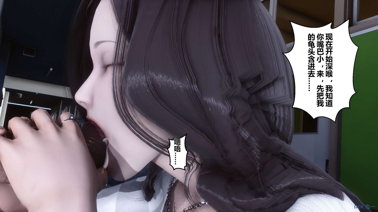 [3D]秘密高清無碼版第11話