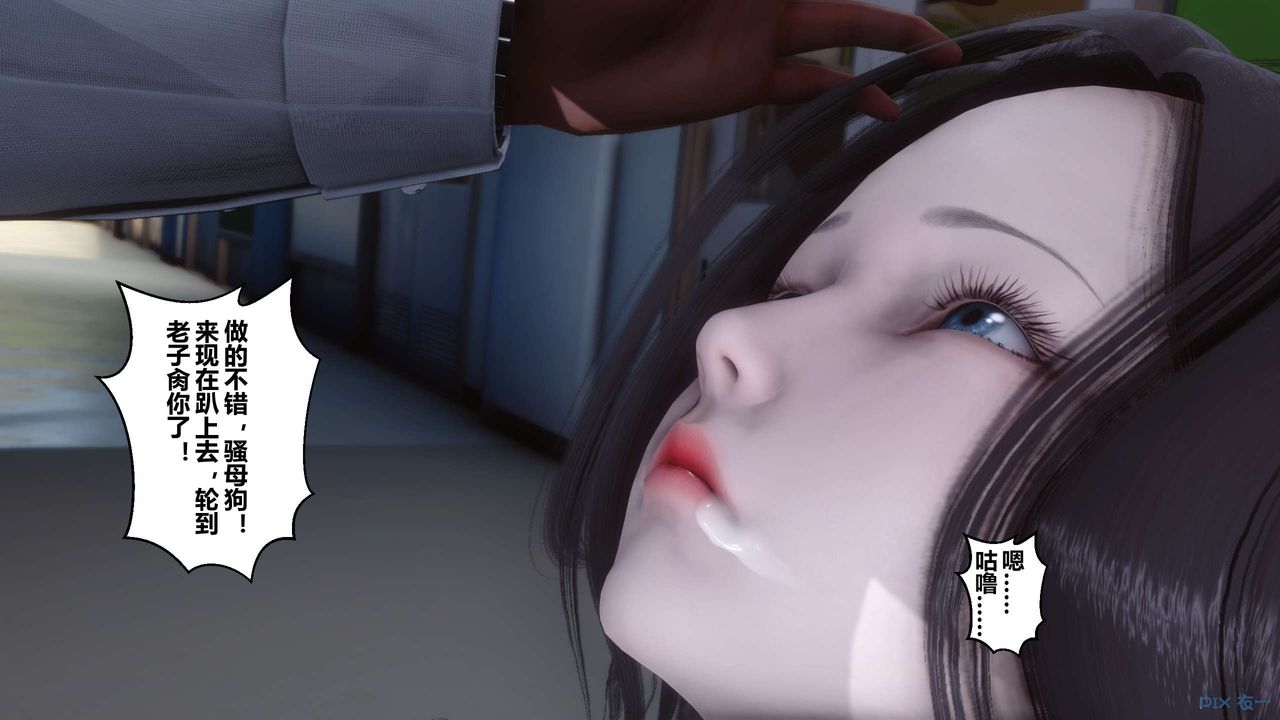 [3D]秘密高清无码版第11话