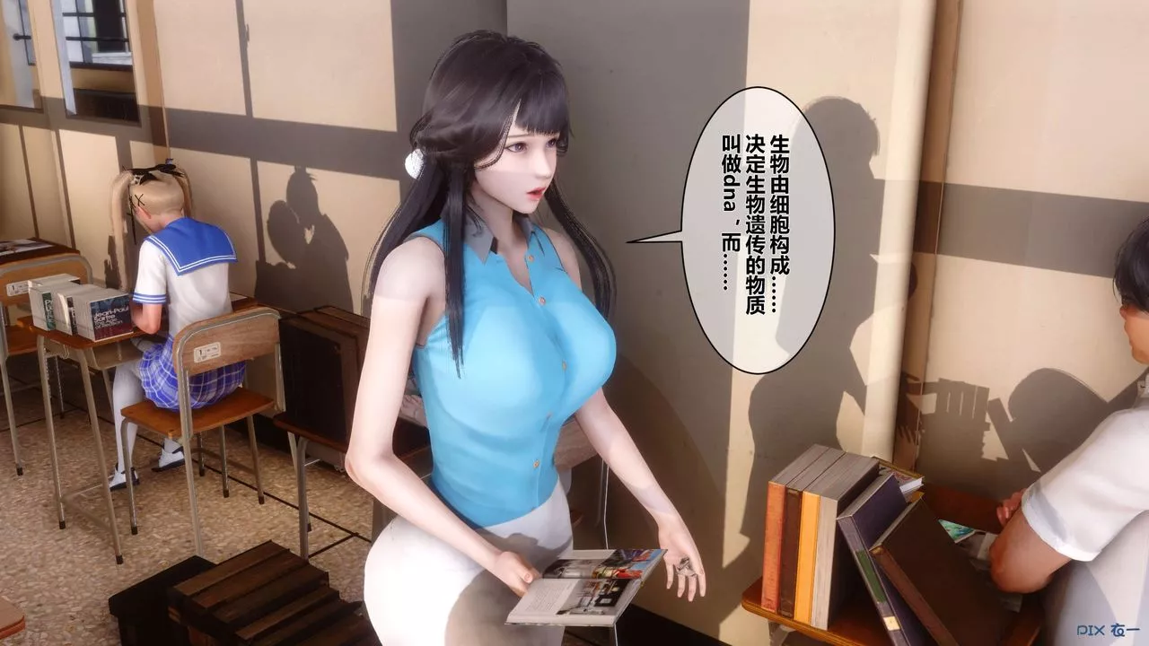 [3D]秘密高清无码版-第11话 - 图片 62