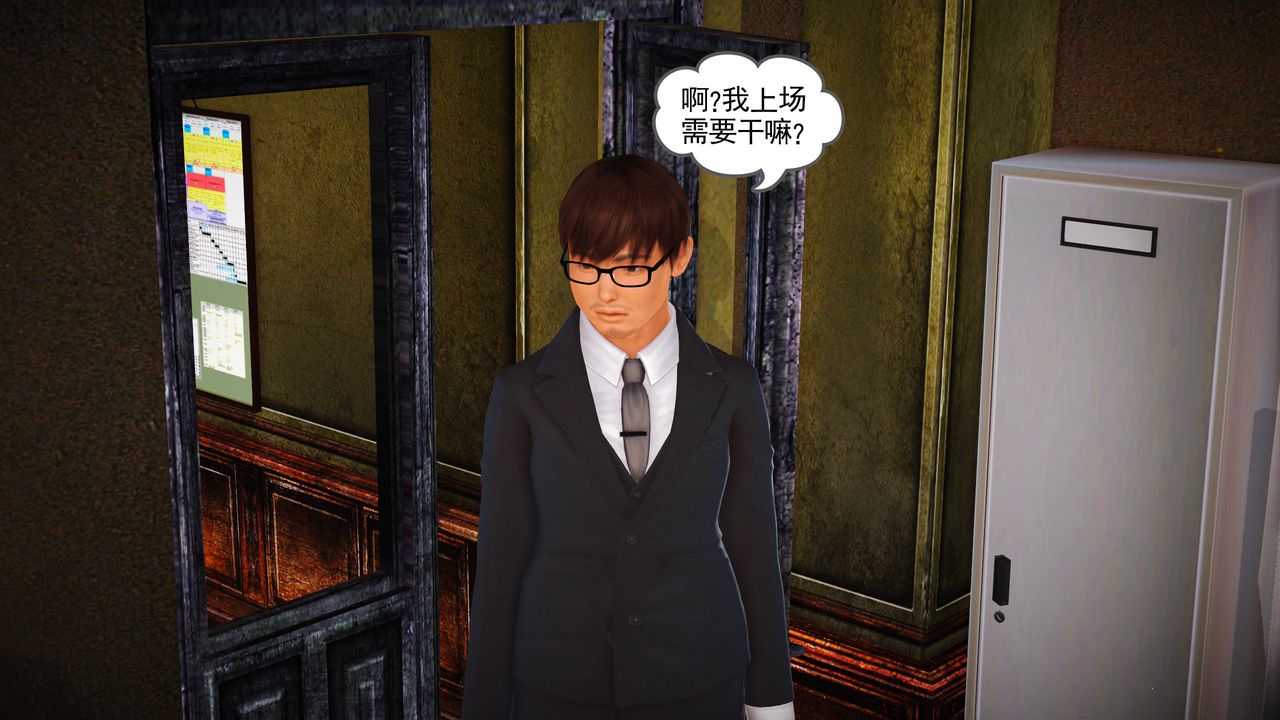 [3D]魔域人间第10话