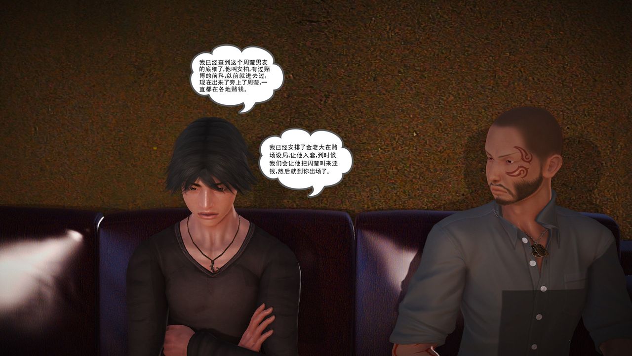 [3D]魔域人间第10话