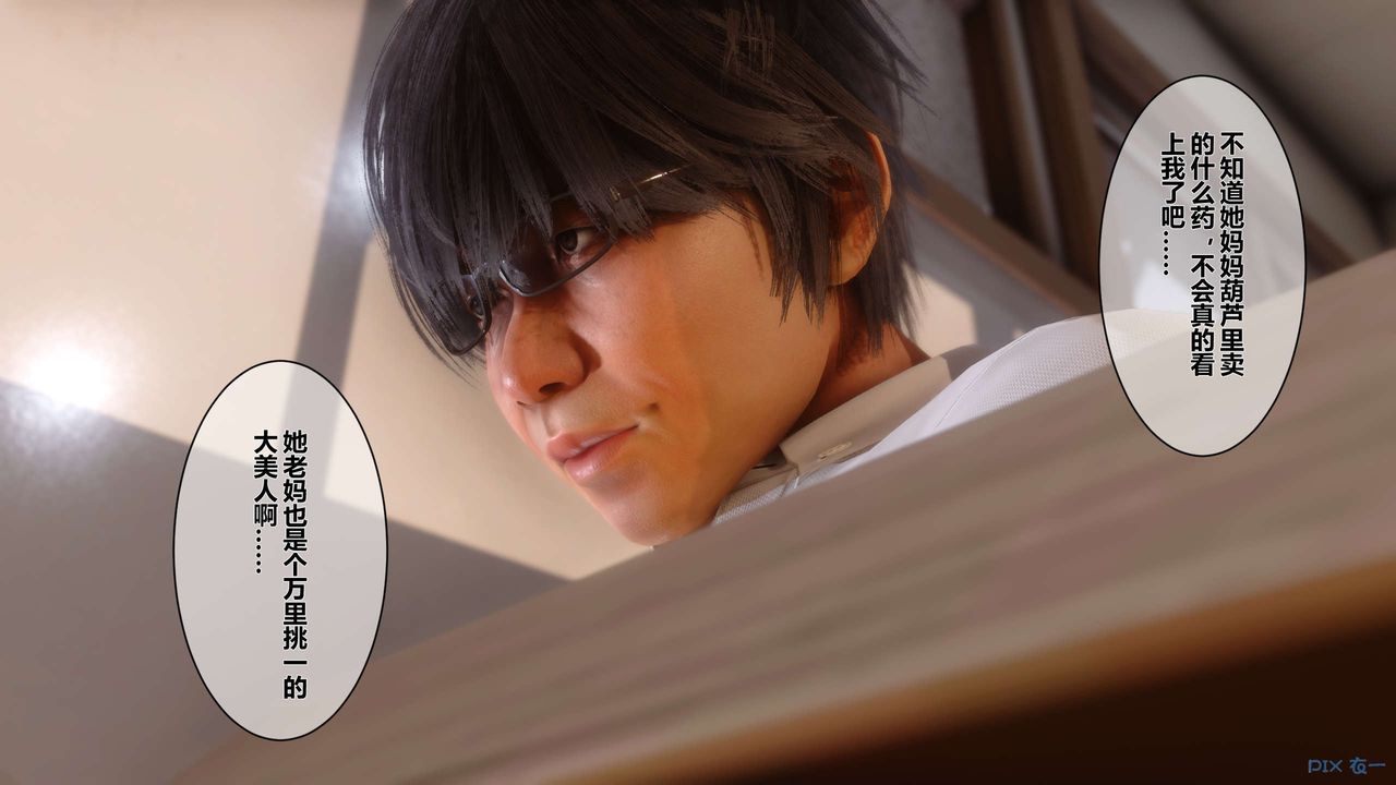 [3D]秘密高清无码版第11话