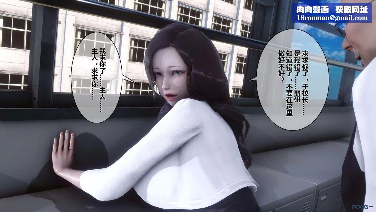 [3D]秘密高清無碼版第11話
