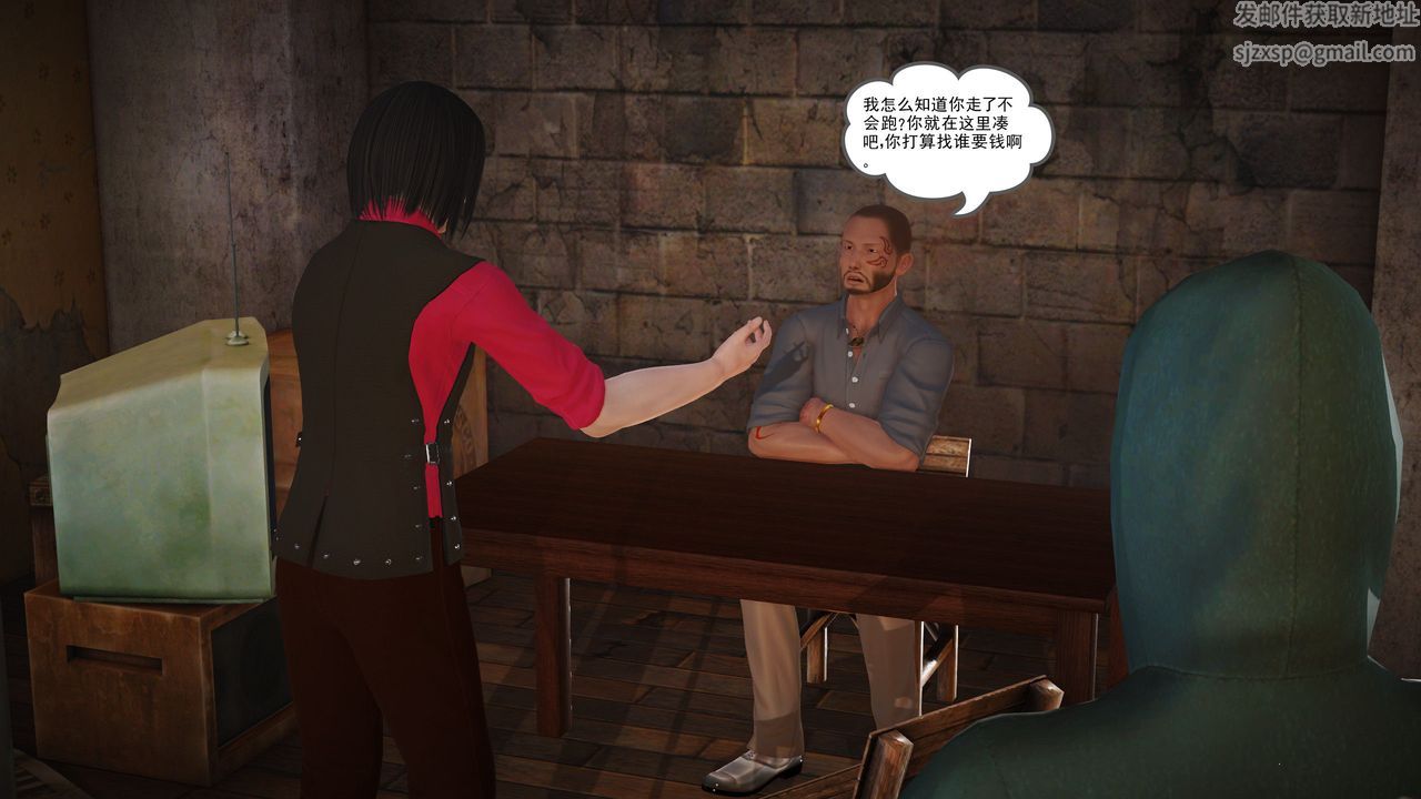 [3D]魔域人间第10话