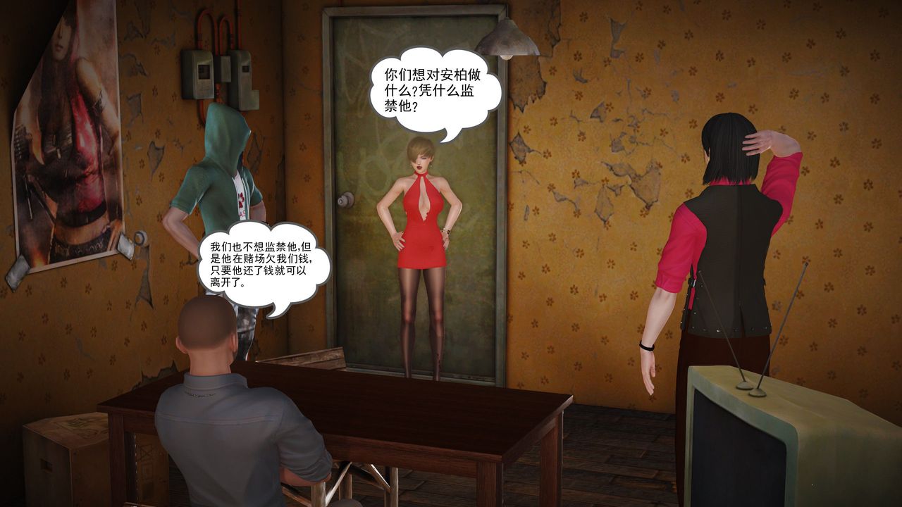 [3D]魔域人间第10话