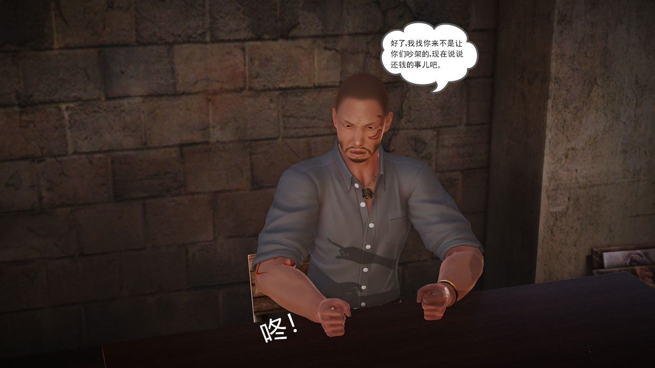 [3D]魔域人间第10话