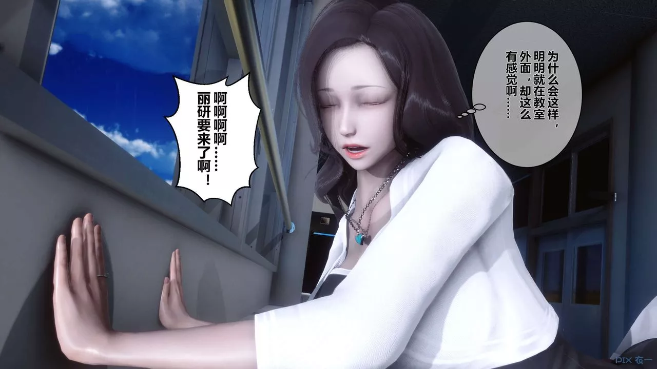 [3D]秘密高清无码版-第11话 - 图片 76