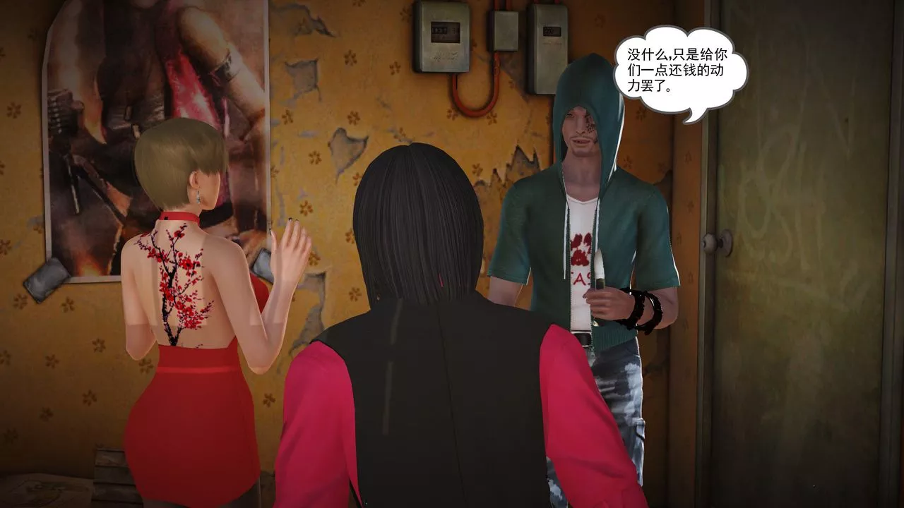 [3D]魔域人间-第10话 - 图片 46