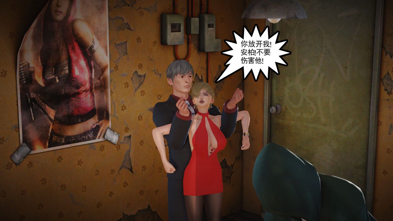 [3D]魔域人间第10话