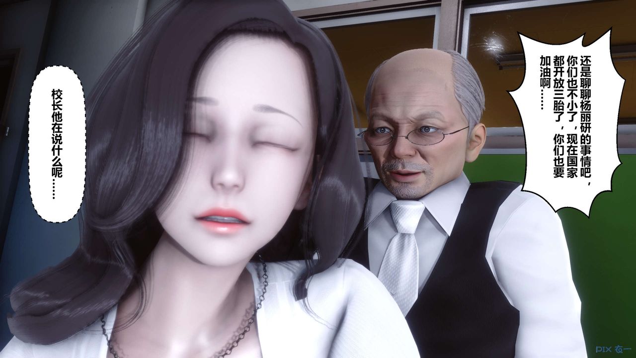 [3D]秘密高清無碼版第11話