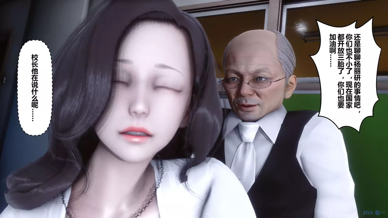 [3D]秘密高清無碼版第11話