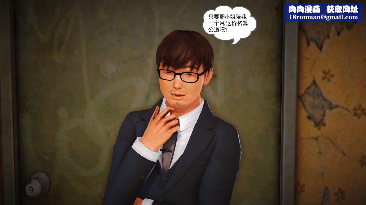 [3D]魔域人间第10话