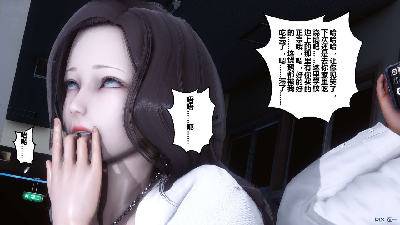 [3D]秘密高清无码版第11话