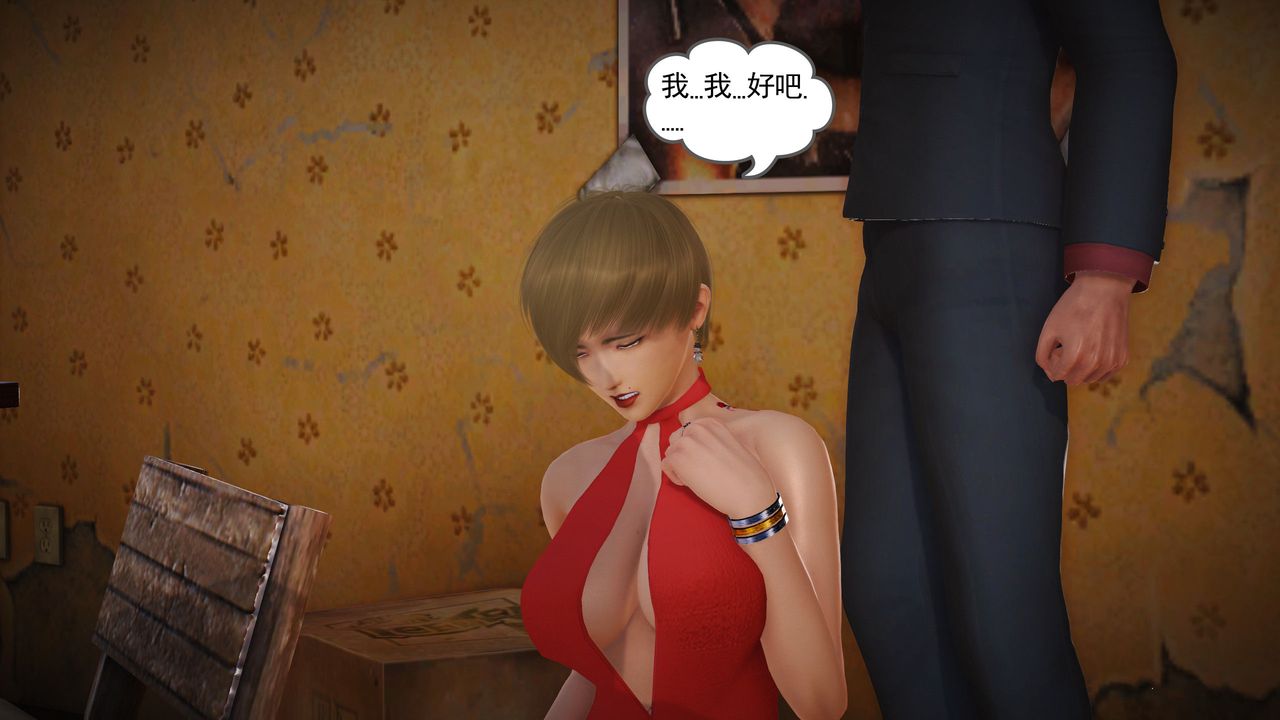 [3D]魔域人间第10话