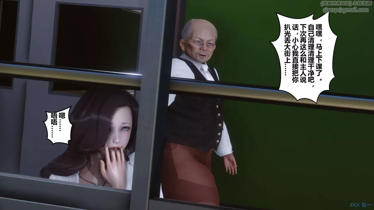 [3D]秘密高清无码版-第11话 - 图片 103