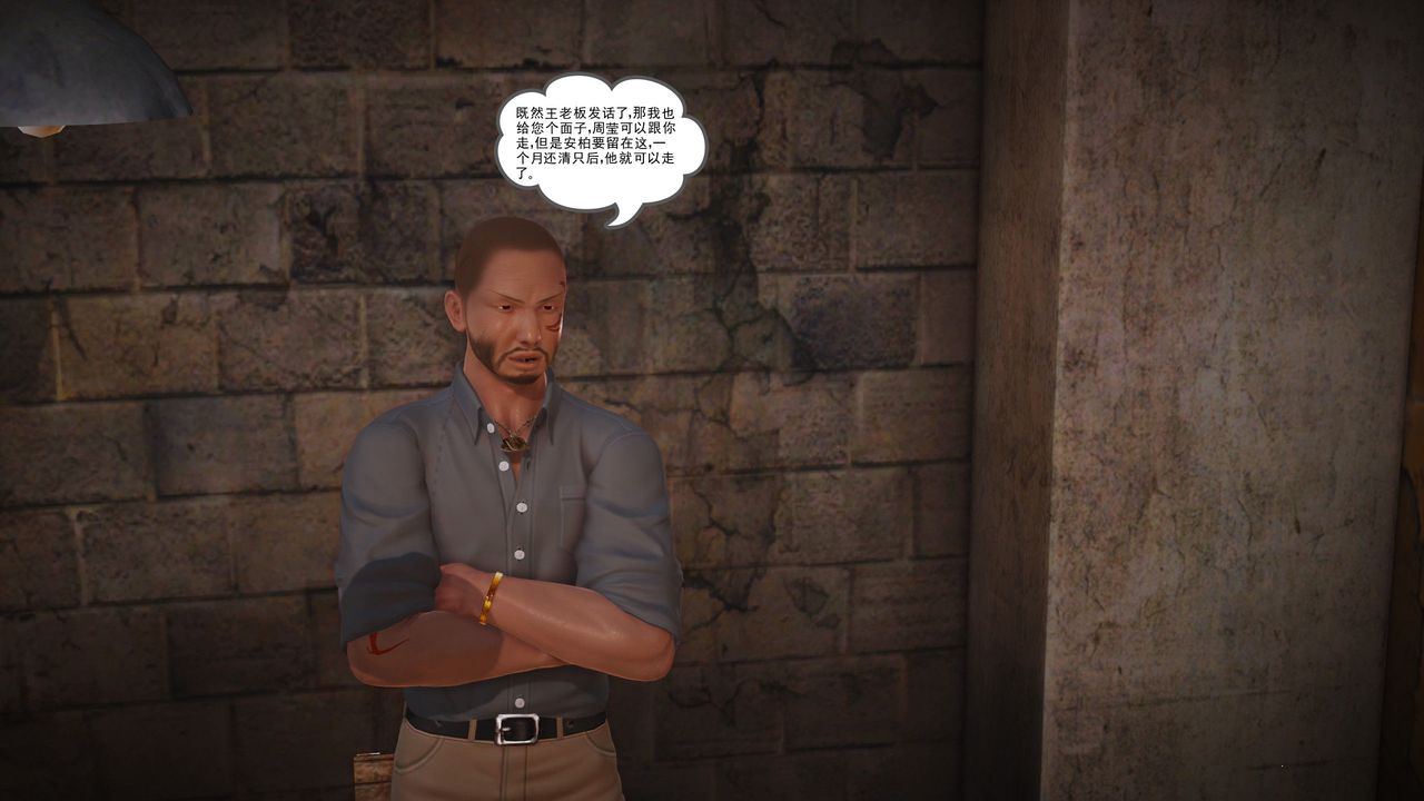 [3D]魔域人间第10话