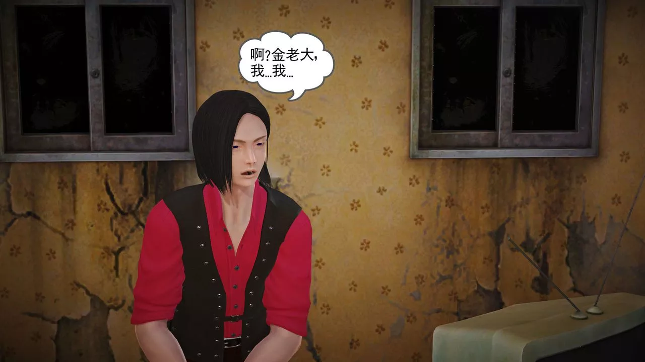 [3D]魔域人间-第10话 - 图片 66