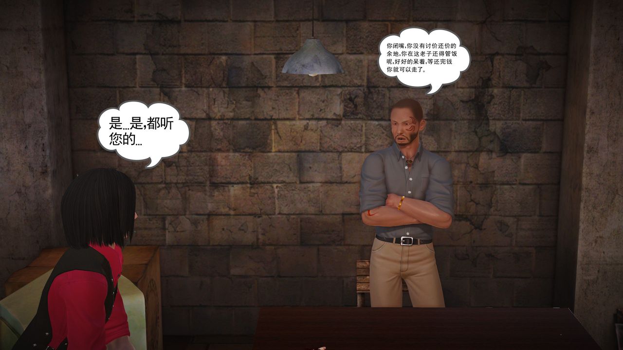 [3D]魔域人间第10话