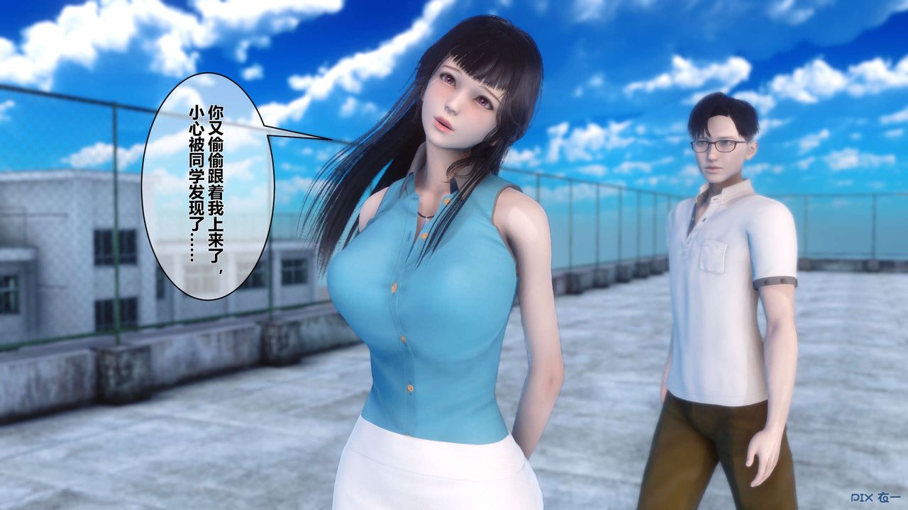 [3D]秘密高清無碼版第11話