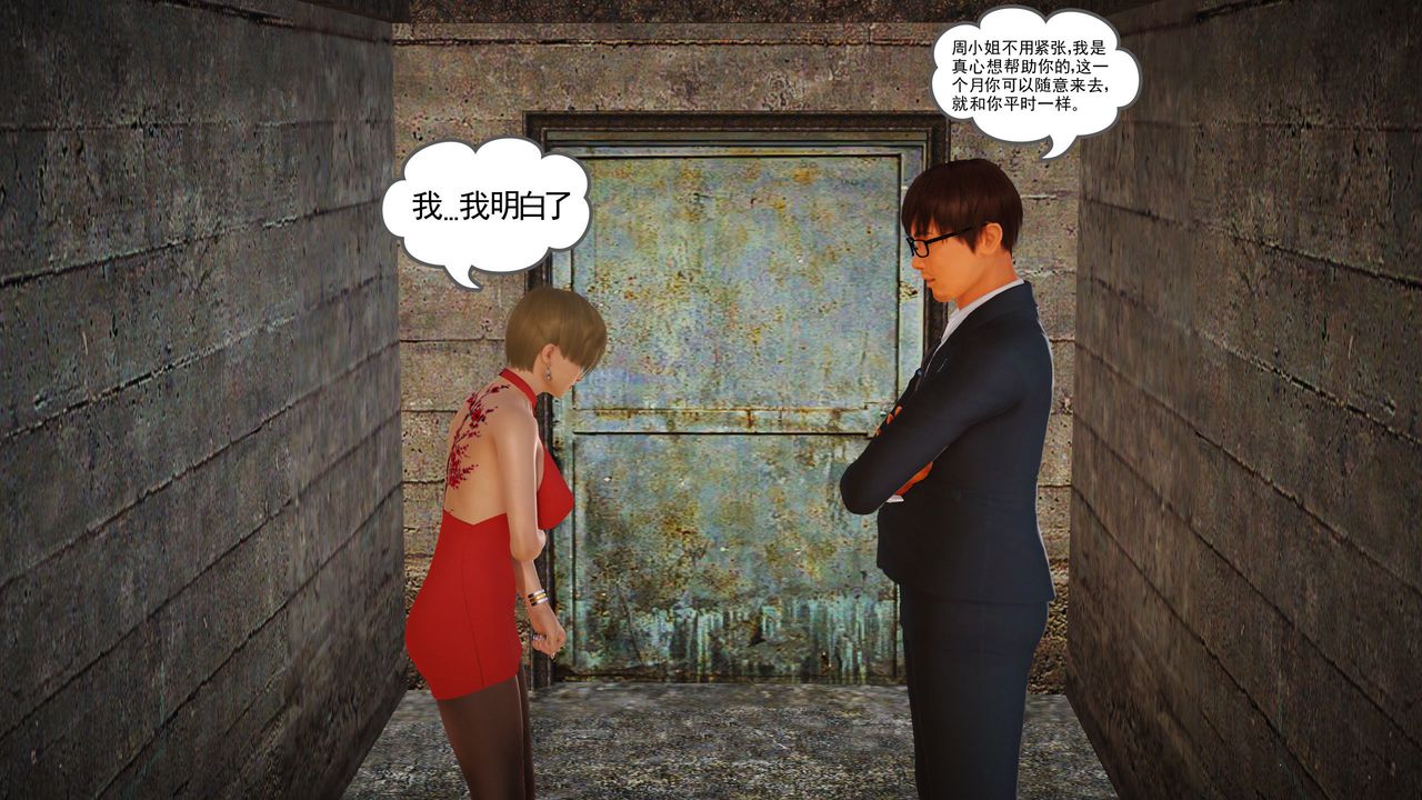 [3D]魔域人间第10话