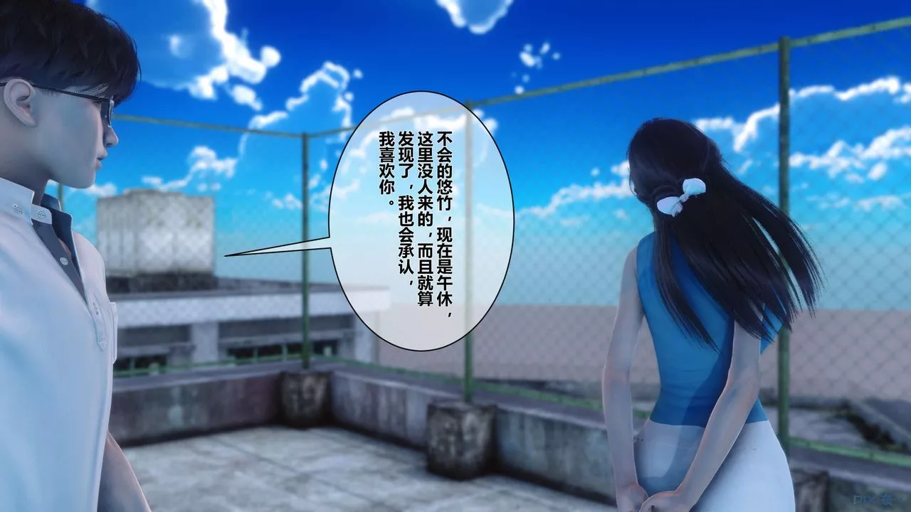 [3D]秘密高清无码版-第11话 - 图片 109