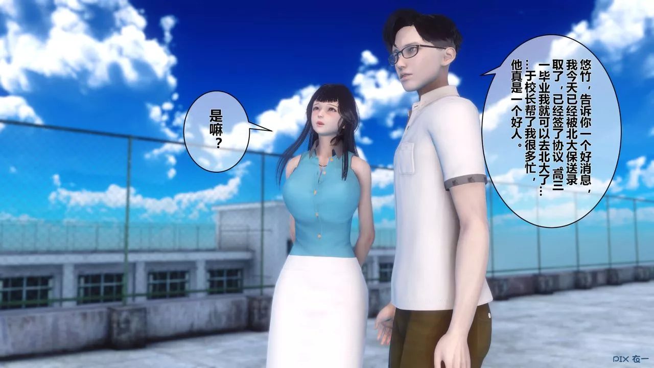 [3D]秘密高清无码版-第11话 - 图片 110