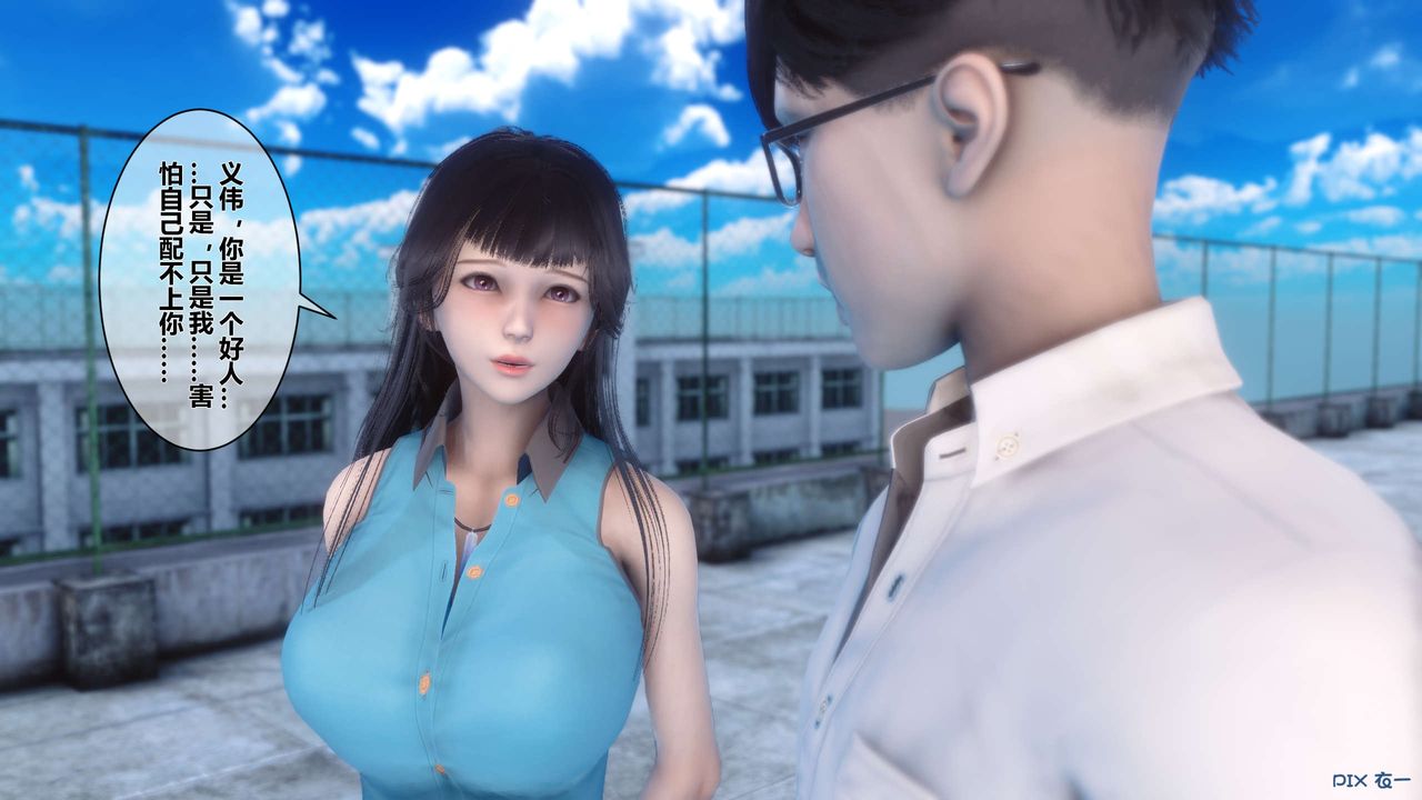 [3D]秘密高清無碼版第11話