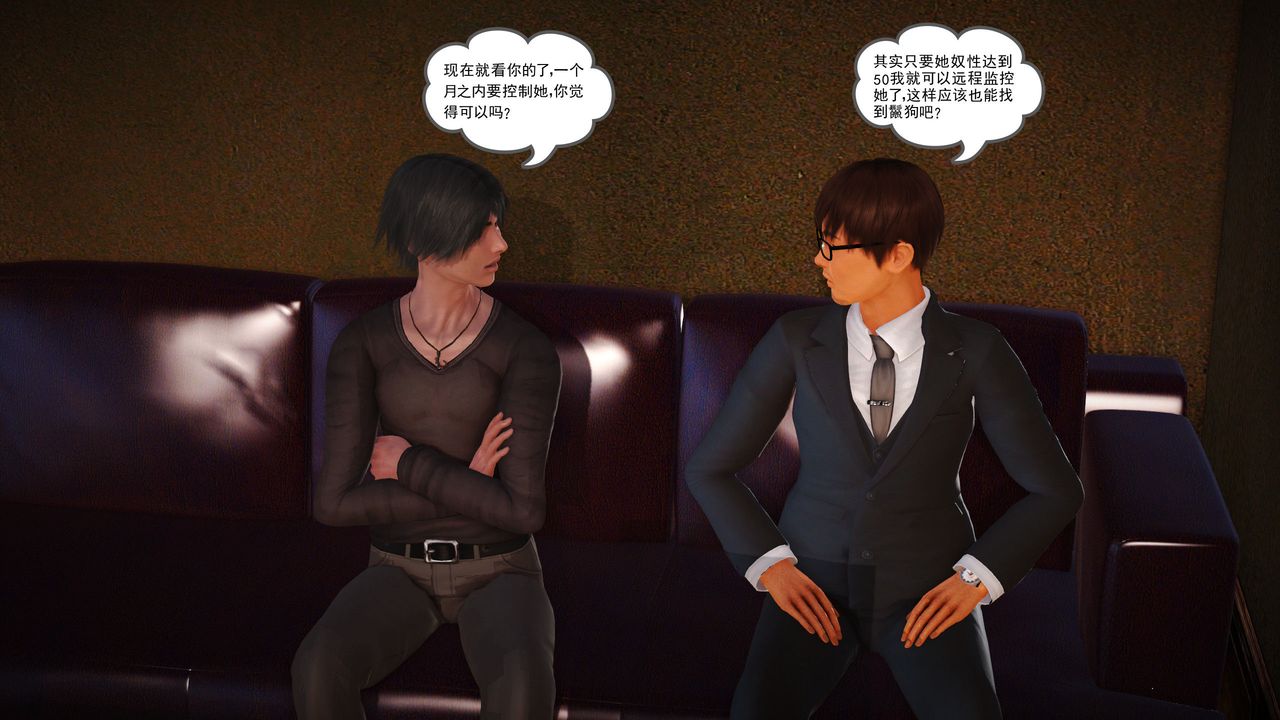 [3D]魔域人间第10话