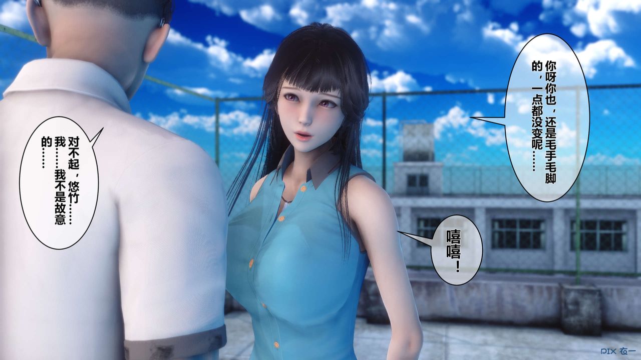 [3D]秘密高清無碼版第11話