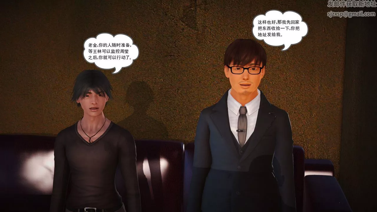 [3D]魔域人间-第10话 - 图片 76
