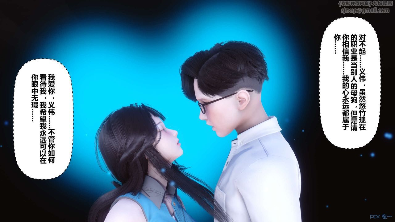 [3D]秘密高清无码版第11话