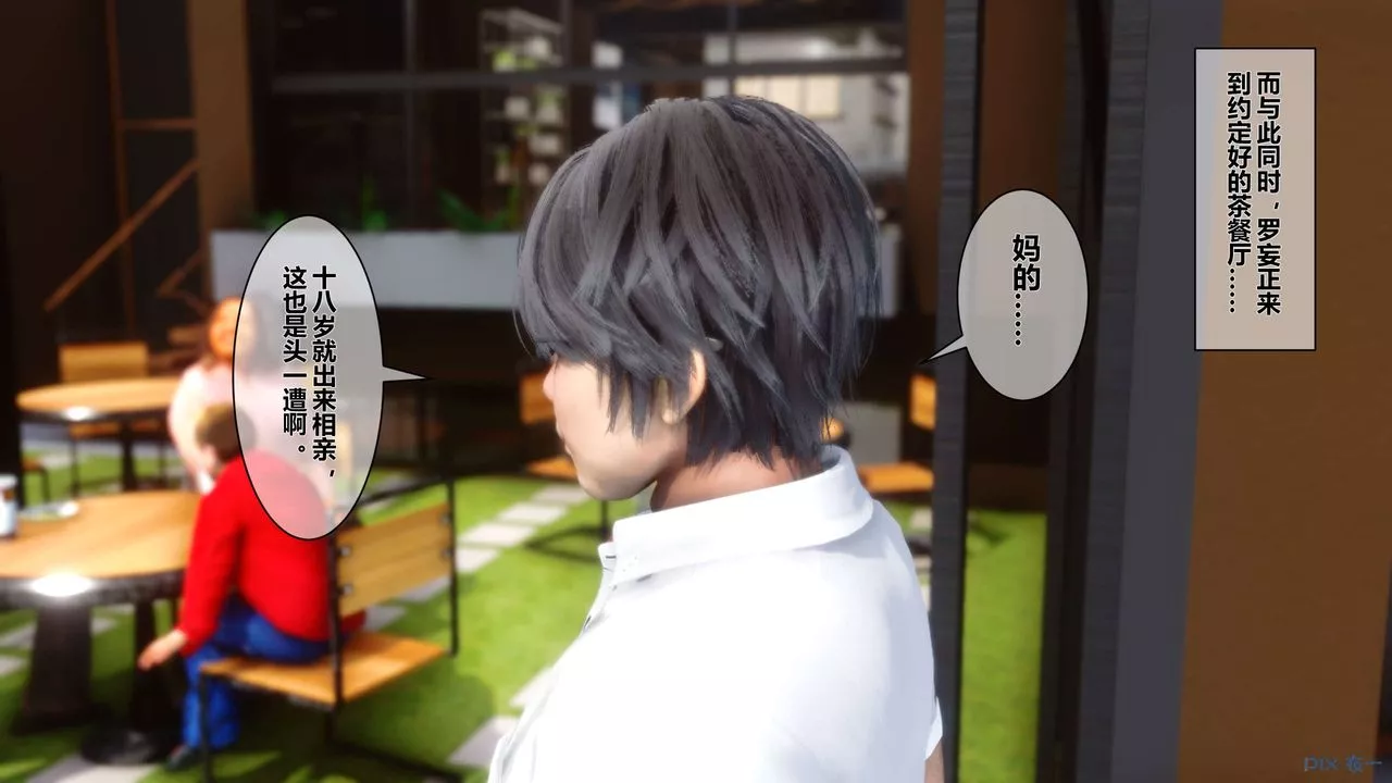 [3D]秘密高清無碼版第11話