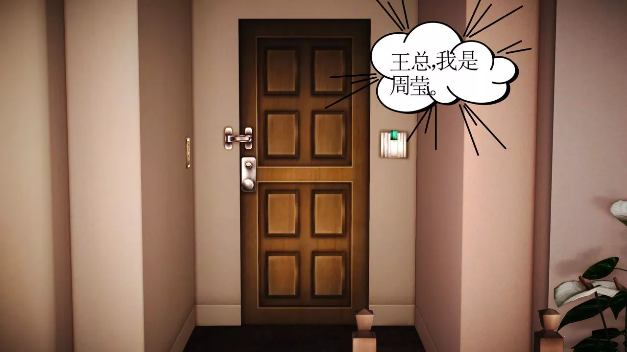 [3D]魔域人间-第10话 - 图片 84