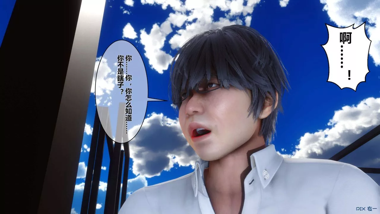 [3D]秘密高清无码版-第11话 - 图片 127