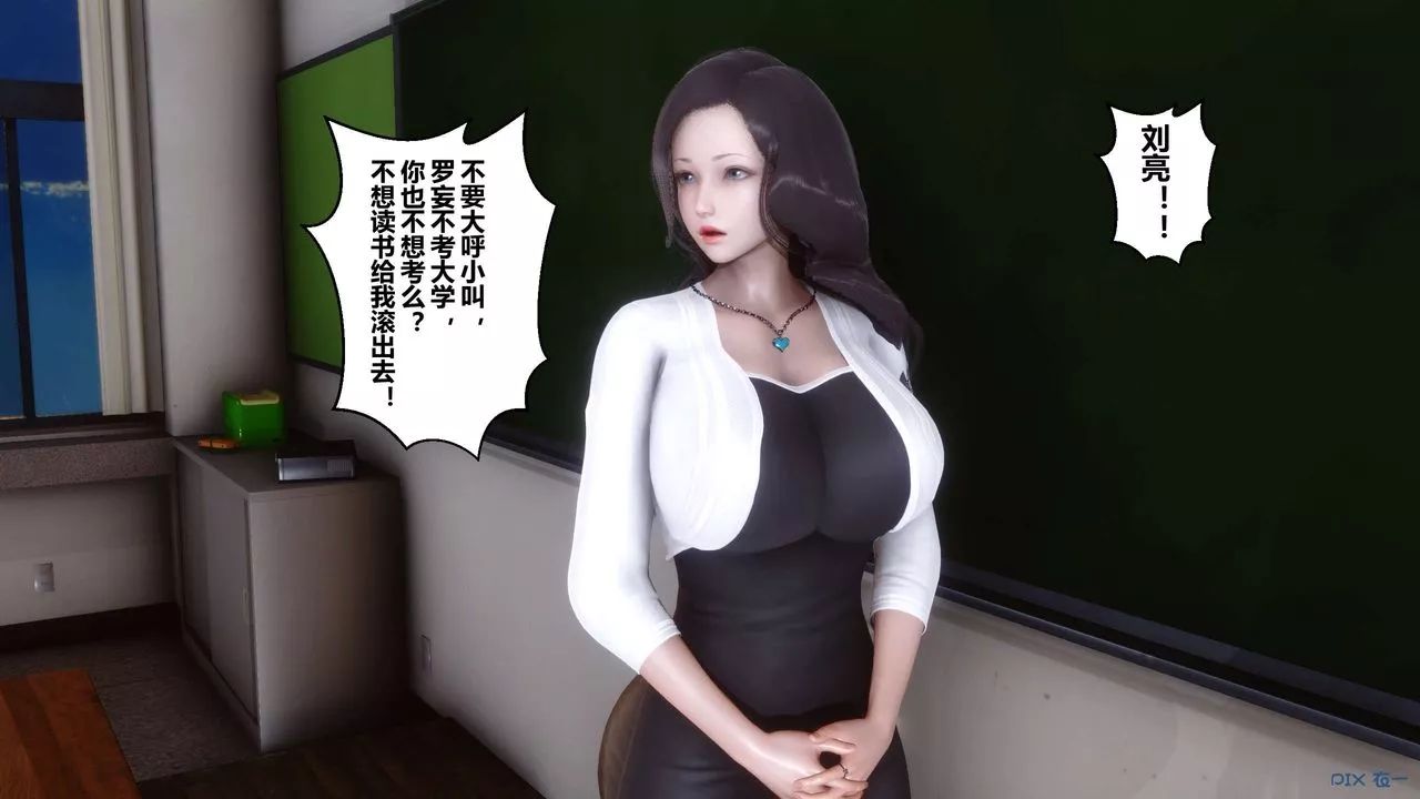 [3D]秘密高清無碼版第11話
