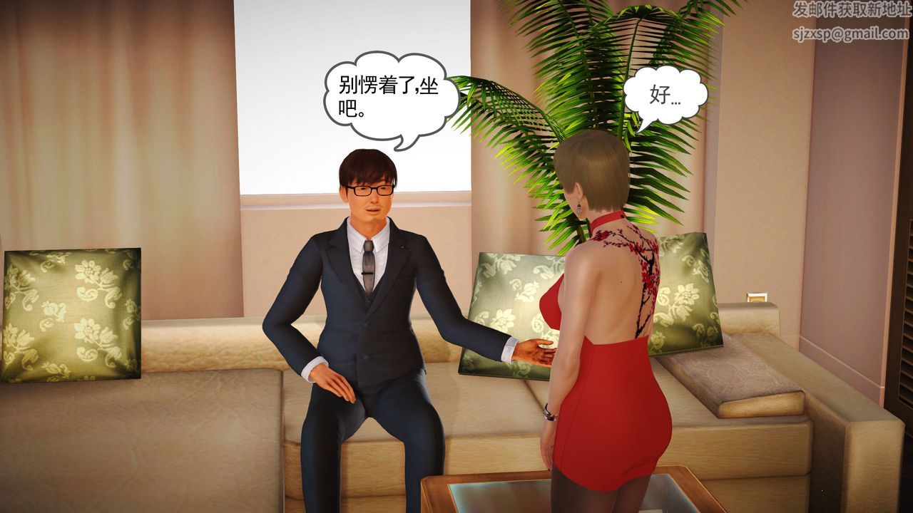 [3D]魔域人间第10话