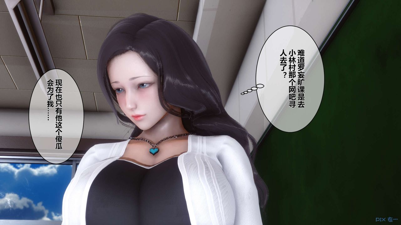 [3D]秘密高清無碼版第11話