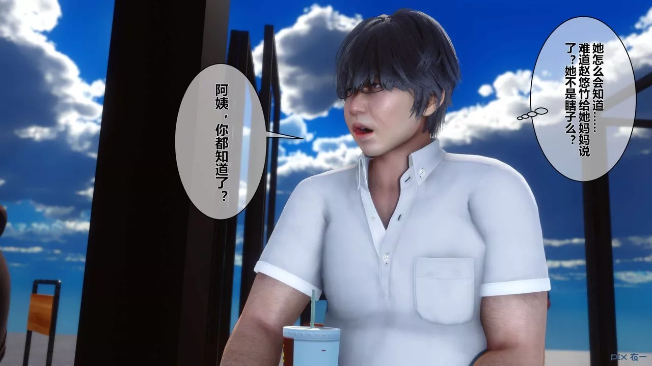 [3D]秘密高清无码版-第11话 - 图片 133