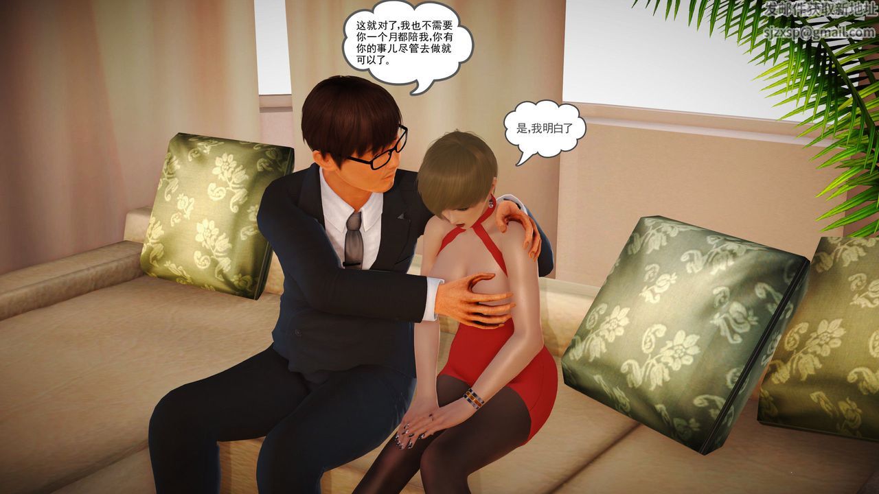 [3D]魔域人间第10话